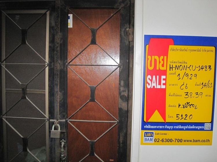 💟 คอนโดมิเนียม โครงการป๊อปปูล่า เมืองทองธานี 💟 รูปที่ 2