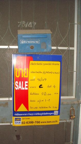 💟 คอนโดมิเนียม โครงการพิงอัมพรคอนโดทาวน์ 1 นนทบุรี 💟 รูปที่ 3