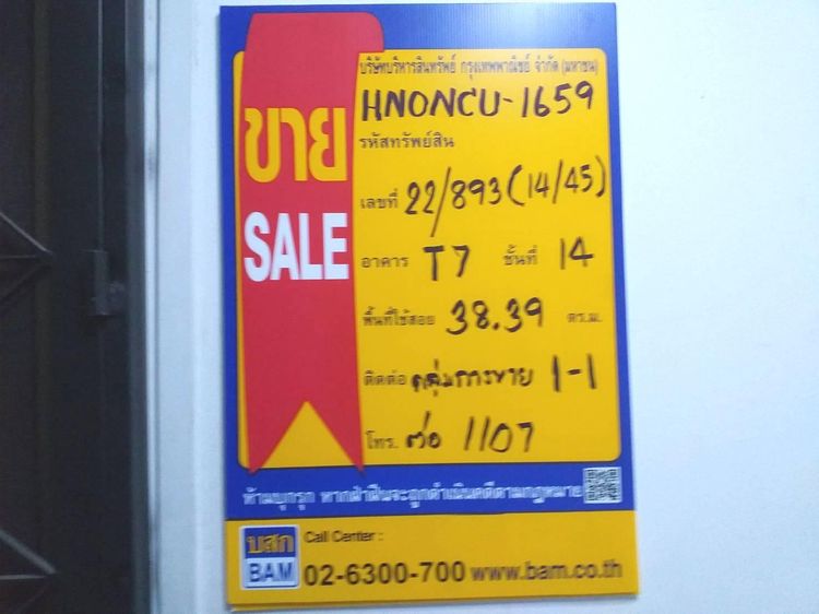 💟 คอนโดมิเนียม โครงการป๊อปปูล่า เมืองทองธานี 💟 รูปที่ 2
