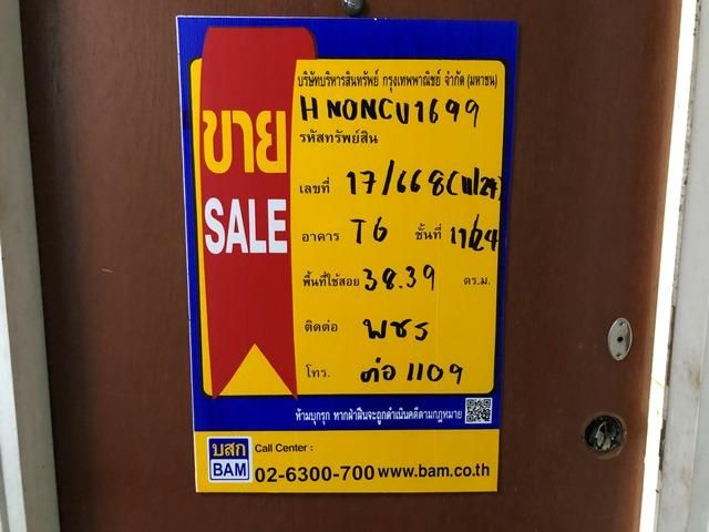 💟 คอนโดมิเนียม โครงการป๊อปปูล่า เมืองทองธานี 💟 รูปที่ 2