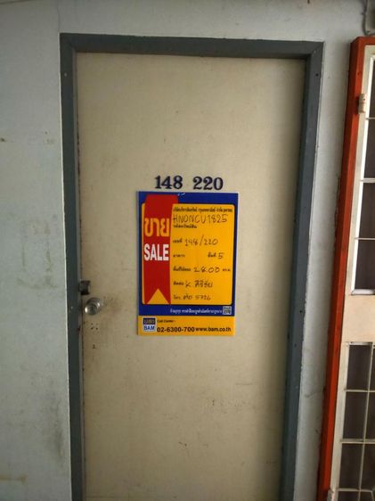 💟 คอนโดมิเนียม โครงการร่มเย็น ปากเกร็ด 💟 รูปที่ 2