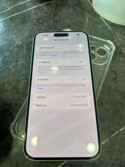 ขออนุญาต ขาย iphone 15plus 128g สุขภาพแบต88มีแค่เครื่อง ไม่มีตำหนิ ใช้งานปกติ นัดรับ กทม  17500บาท รูปที่ 9
