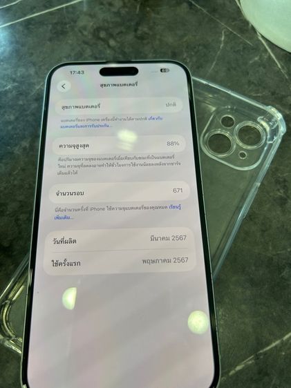 ขออนุญาต ขาย iphone 15plus 128g สุขภาพแบต88มีแค่เครื่อง ไม่มีตำหนิ ใช้งานปกติ นัดรับ กทม  17500บาท รูปที่ 2