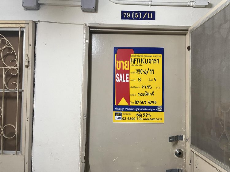 💟 ห้องชุดพักอาศัย โครงการเอกธานี คอนโดทาวน์ (บางพูน) 💟 รูปที่ 2