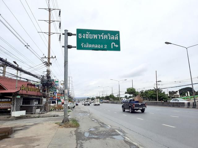 💟 คอนโดมิเนียม โครงการช้างทอง 6 รังสิต 💟 รูปที่ 4