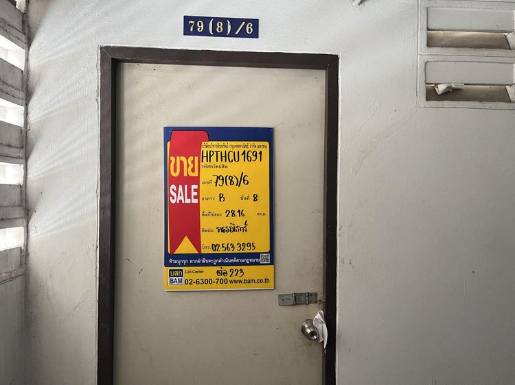 💟 คอนโดมิเนียม โครงการเอกธานีคอนโดทาวน์ (บางพูน) ปทุมธานี 💟 รูปที่ 2