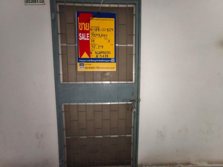 💟 คอนโดมิเนียม โครงการบ้านเทพเกษม สำโรง 💟 รูปที่ 2