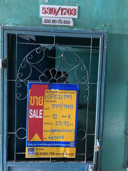 💟 คอนโดมิเนียม โครงการพรทวีวัฒน์ พระประแดง 💟 รูปที่ 2