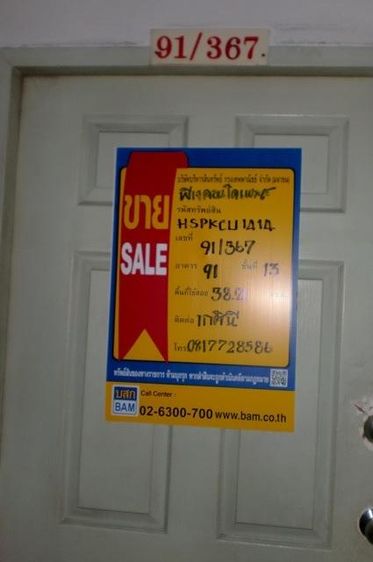 💟 ห้องชุดพักอาศัย โครงการพี เจ คอนโดเพลส 💟 รูปที่ 2