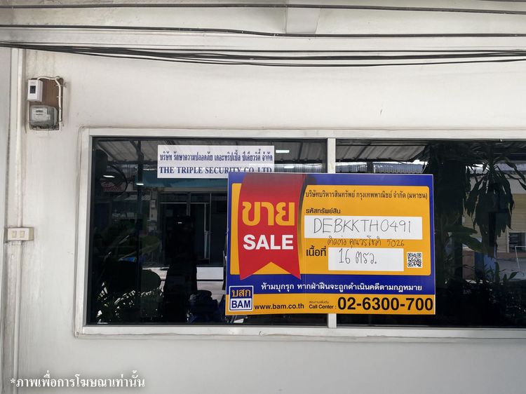 💟 ทาวน์เฮ้าส์รามคำแหง42 💟 รูปที่ 2