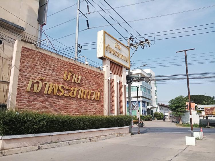 💟 ทาวน์เฮ้าส์ โครงการเจ้าพระยาทาวน์ เมืองนนทบุรี 💟 รูปที่ 3