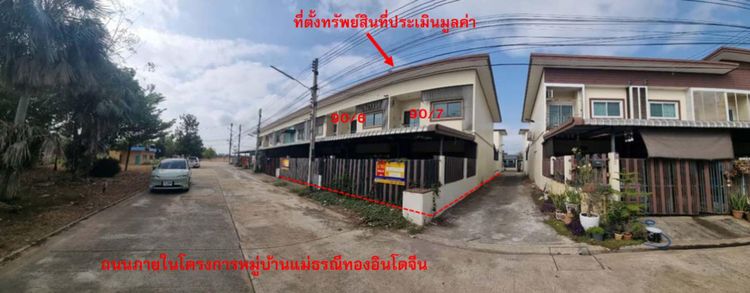 💟 ทาวน์เฮ้าส์ โครงการแม่ธรณีทองอินโดจีน พิษณุโลก 💟 รูปที่ 2