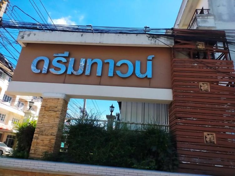 💟 ทาวน์เฮ้าส์ โครงการดรีมทาวน์ ราชพฤกษ์-สวนผัก 32 บางกรวย 💟 รูปที่ 2