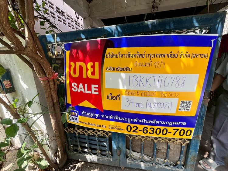 💟 ทาวน์เฮ้าส์ 3 ชั้น ซอยลาดพร้าว 47 แยก 1 💟