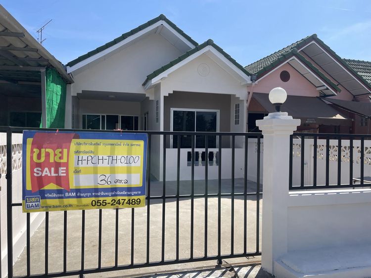 💟 ทาวน์เฮ้าส์ โครงการแสงจันทร์ฉาย พิจิตร : ปรับปรุงใหม่ 💟