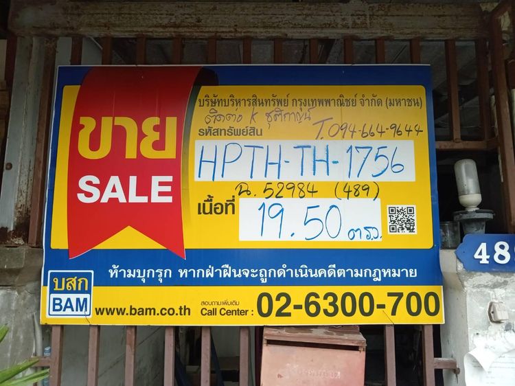 💟 ทาวน์เฮ้าส์ โครงการบ้านนฐดา ปทุมธานี 💟 รูปที่ 2