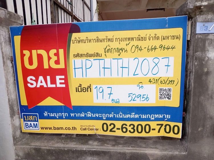 💟 ทาวน์เฮ้าส์ โครงการบ้านนฐดา ธัญบุรี 💟 รูปที่ 2