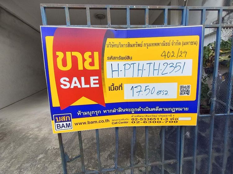 💟 ทาวน์เฮ้าส์ ปทุมธานี 💟 รูปที่ 3