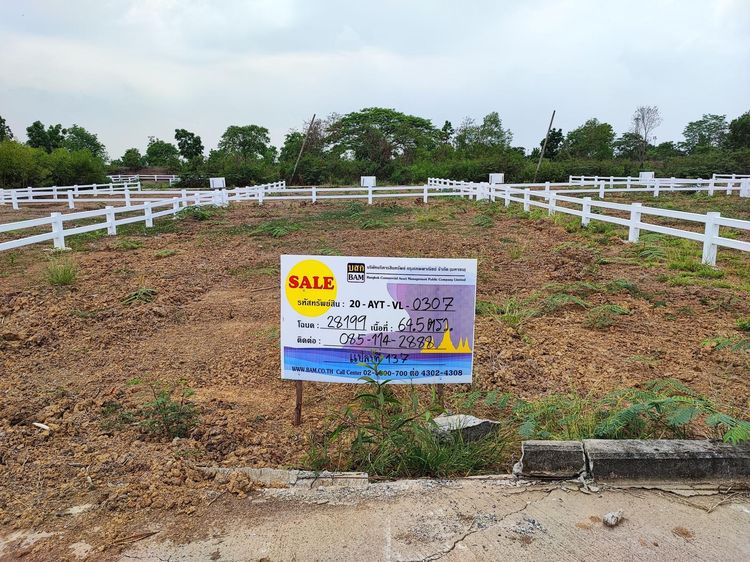 💟 ที่ดินเปล่า โครงการอยุธยาวังทอง 💟