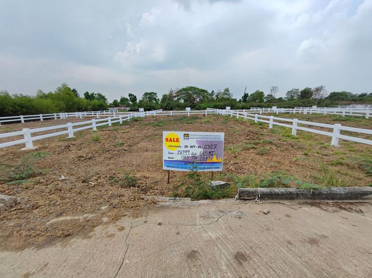 💟 ที่ดินเปล่า โครงการอยุธยาวังทอง 💟 รูปที่ 2