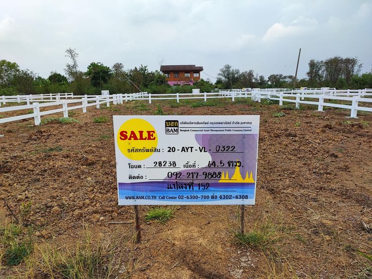 💟 ที่ดินเปล่า โครงการอยุธยาวังทอง 💟