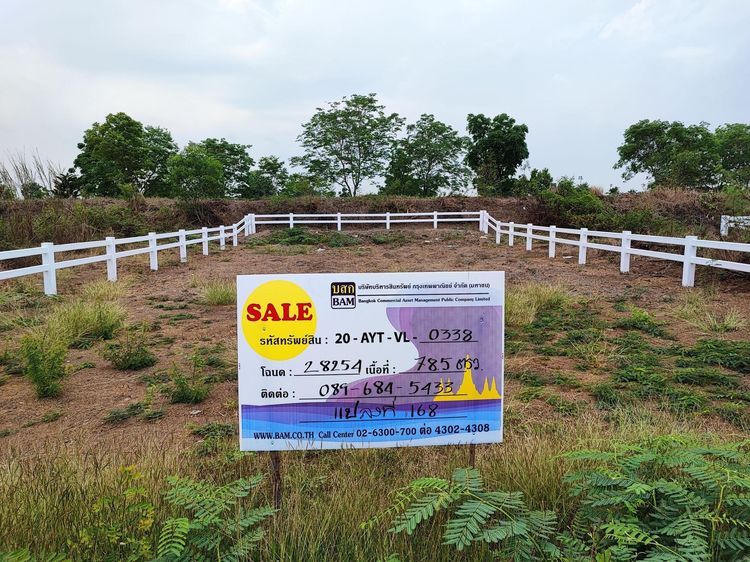 💟 ที่ดินเปล่า โครงการอยุธยาวังทอง 💟