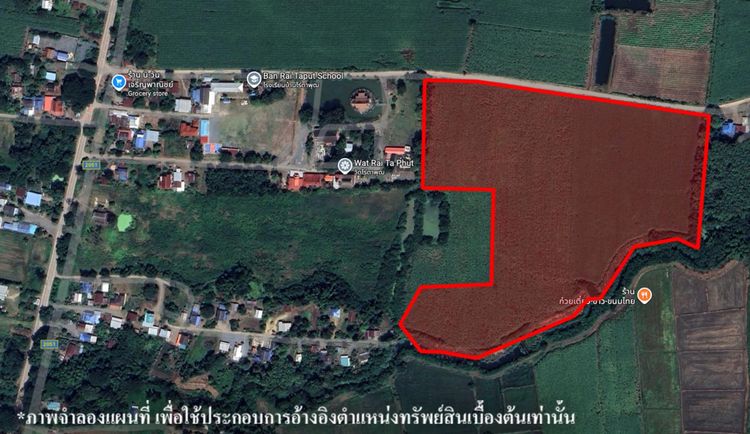 💟 ที่ดินเปล่า นครสวรรค์ 💟 รูปที่ 2