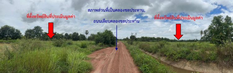 💟 ที่ดินเปล่า พิษณุโลก 💟 รูปที่ 4