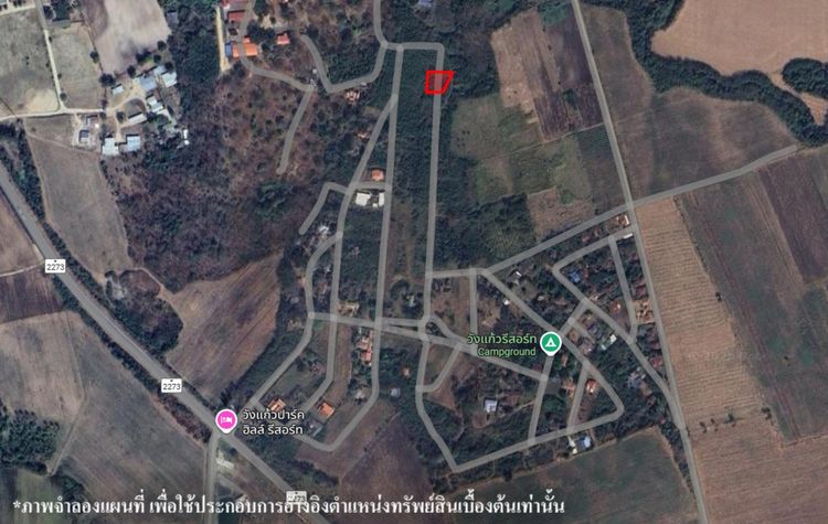 💟 ที่ดินเปล่า โครงการวังแก้วปาร์คฮิลล์ สระบุรี 💟 รูปที่ 3