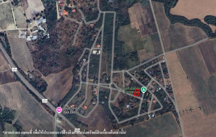 💟 ที่ดินเปล่า โครงการวังแก้วปาร์คฮิลล์ สระบุรี 💟 รูปที่ 3