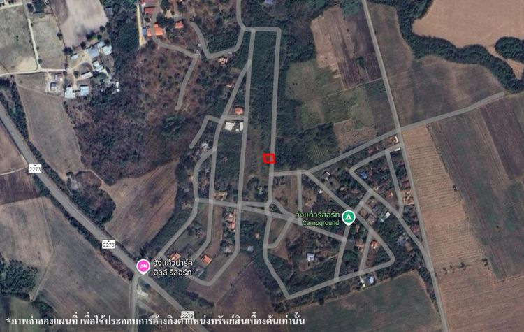 💟 ที่ดินเปล่า โครงการวังแก้วปาร์คฮิลล์ สระบุรี 💟 รูปที่ 3