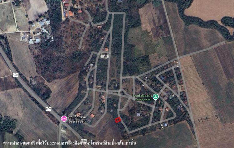 💟 ที่ดินเปล่า โครงการวังแก้วปาร์คฮิลล์ สระบุรี 💟 รูปที่ 3