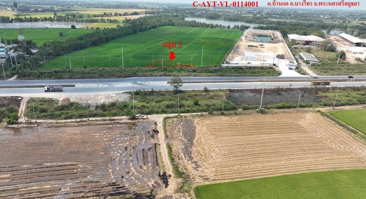 💟 ที่ดินเปล่า เสนา 💟 รูปที่ 4