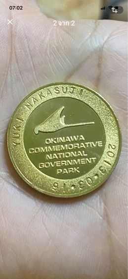 เหรียญที่ระลึก