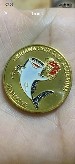 เหรียญที่ระลึก รูปที่ 2