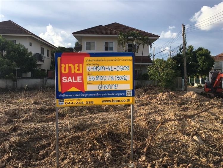 💟 ที่ดินเปล่า โครงการพฤกษาธานี 💟