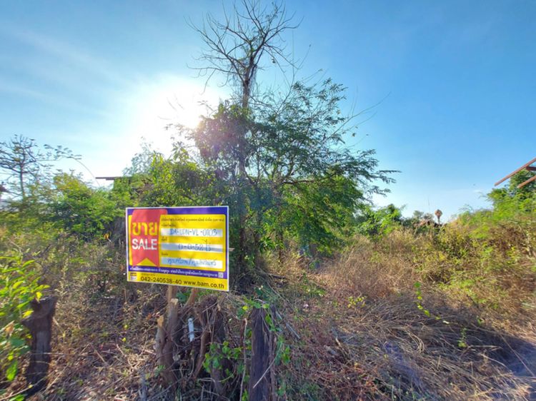 💟 ที่ดินเปล่า อุดรธานี 💟