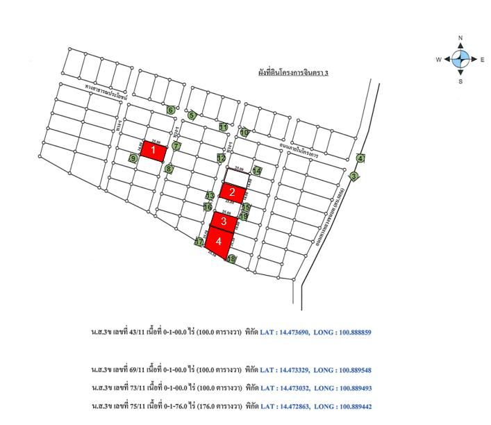 💟 ที่ดินเปล่า โครงการจินตรา 3 สระบุรี 💟 รูปที่ 4