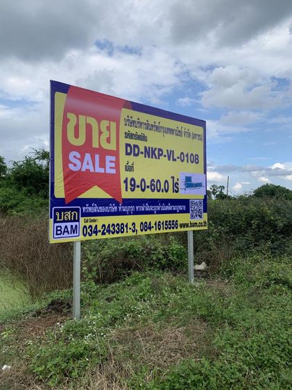💟 ที่ดินเปล่า 2 แปลง นครชัยศรี นครปฐม 💟