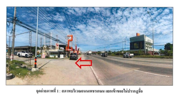 💟 ที่ดินเปล่า นครชัยศรี นครปฐม 💟 รูปที่ 4