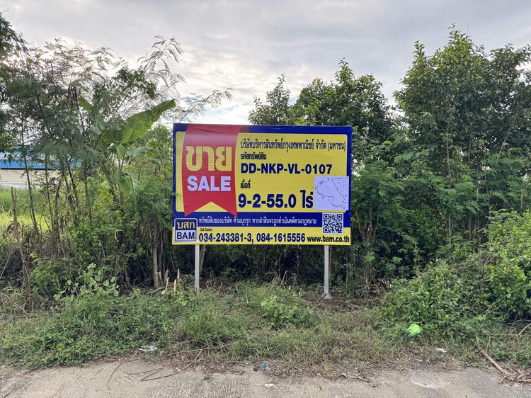 💟 ที่ดินเปล่า นครชัยศรี นครปฐม 💟