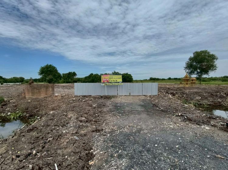 💟 ที่ดินเปล่า พระนครศรีอยุธยา 💟