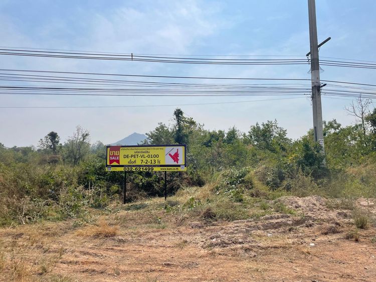 💟 ที่ดินเปล่า เพชรบุรี 💟