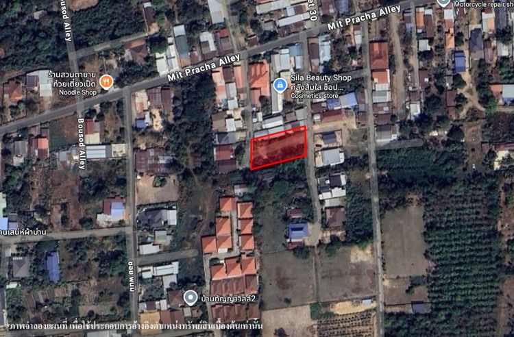 💟 ที่ดินเปล่า อุบลราชธานี 💟 รูปที่ 2