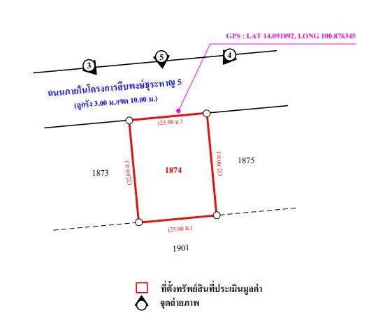 💟 ที่ดินเปล่า หนองสามวังใต้ ปทุมธานี 💟 รูปที่ 3