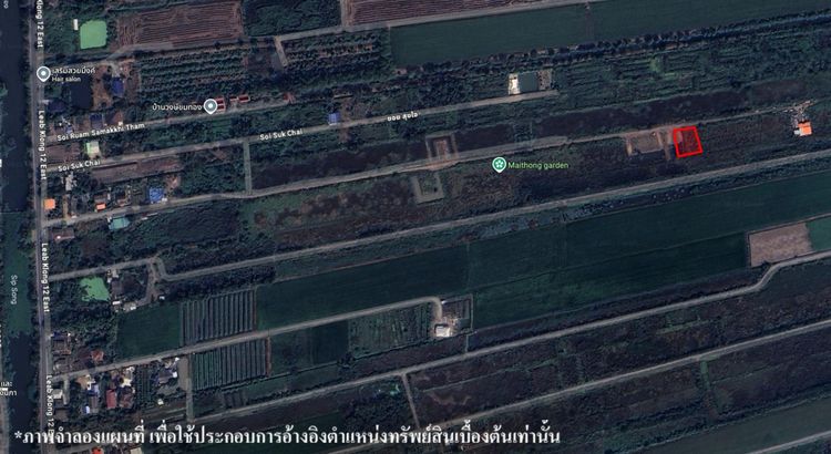 💟 ที่ดินเปล่า หนองสามวังใต้ ปทุมธานี 💟 รูปที่ 2