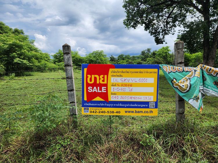 💟 ที่ดินเปล่า สกลนคร 💟 รูปที่ 2