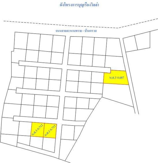 💟 ที่ดินเปล่า โครงการบุญเรืองวิลล่าบุรีรัมย์ 💟 รูปที่ 2