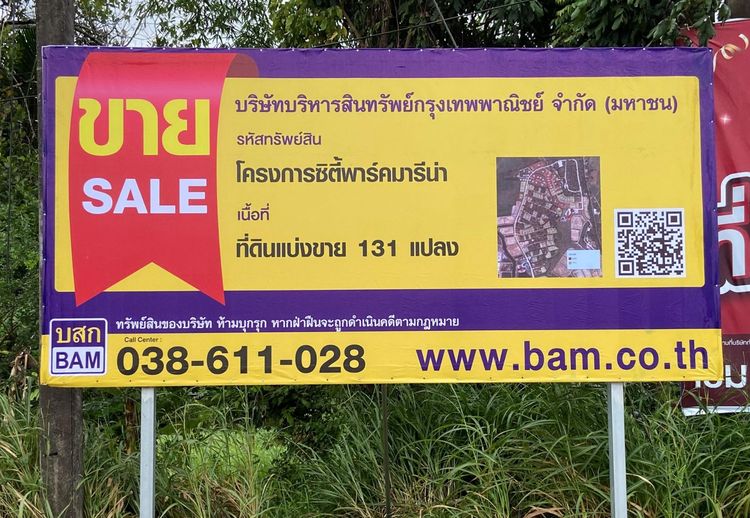 💟 ที่ดินเปล่า โครงการ ซิตี้พาร์คมารีน่า ระยอง 💟 รูปที่ 2