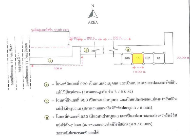 💟 ที่ดินเปล่า หนองเสือ 💟 รูปที่ 4
